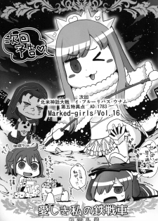 [Marked-two (Suga Hideo)] Marked Girls Vol. 15 (Fate/Grand Order) [Digital] - page 28