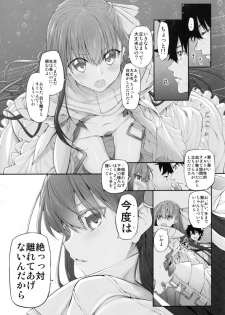 [Marked-two (Suga Hideo)] Marked Girls Vol. 15 (Fate/Grand Order) [Digital] - page 4