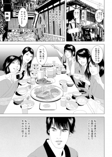 [Marui Shikaku] Hajimete wa Hitozuma ni ~Dashippanashi no Doutei Sotsugyou~ - page 45