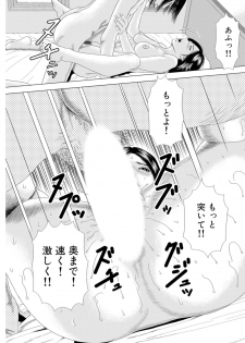 [Marui Shikaku] Hajimete wa Hitozuma ni ~Dashippanashi no Doutei Sotsugyou~ - page 30