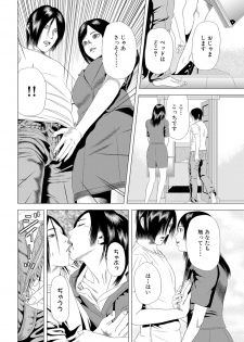 [Marui Shikaku] Hajimete wa Hitozuma ni ~Dashippanashi no Doutei Sotsugyou~ - page 25