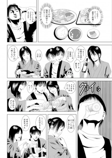 [Marui Shikaku] Hajimete wa Hitozuma ni ~Dashippanashi no Doutei Sotsugyou~ - page 46