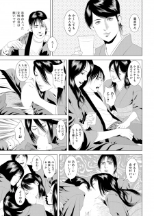 [Marui Shikaku] Hajimete wa Hitozuma ni ~Dashippanashi no Doutei Sotsugyou~ - page 47