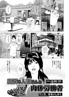 [Marui Shikaku] Hajimete wa Hitozuma ni ~Dashippanashi no Doutei Sotsugyou~ - page 3