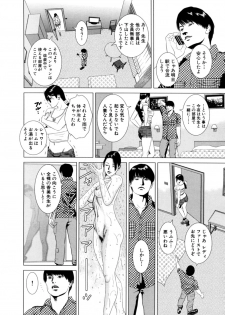 [Marui Shikaku] Hajimete wa Hitozuma ni ~Dashippanashi no Doutei Sotsugyou~ - page 14