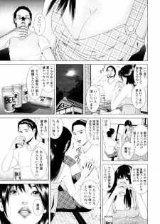 [Marui Shikaku] Hajimete wa Hitozuma ni ~Dashippanashi no Doutei Sotsugyou~ - page 5