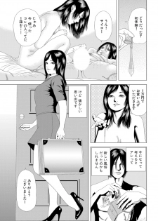 [Marui Shikaku] Hajimete wa Hitozuma ni ~Dashippanashi no Doutei Sotsugyou~ - page 32