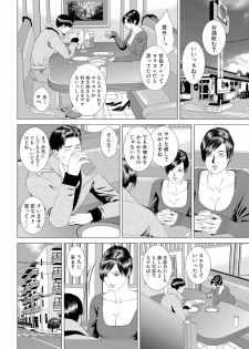 [Marui Shikaku] Hajimete wa Hitozuma ni ~Dashippanashi no Doutei Sotsugyou~ - page 36