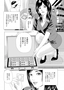 [Marui Shikaku] Hajimete wa Hitozuma ni ~Dashippanashi no Doutei Sotsugyou~ - page 23