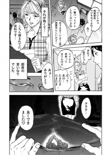 [Pink Taro] Marunouchi OL Gari - page 17