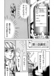 [Pink Taro] Marunouchi OL Gari - page 23