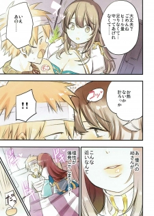 (C92) [Shironegiya (miya9)] Iyashite AB-san (Ragnarok Online) - page 6