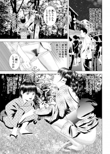 [Marui Shikaku] Mofuku o Nugasete... ~Miboujin o Nagusameru Yoru~ - page 3