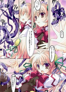 (C86) [Akai Shougeki (Yamamoto Kazue)] Crepe Nante Iranai! (Seikoku no Dragonar) - page 7