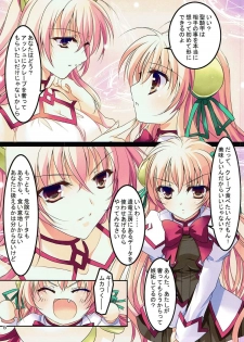 (C86) [Akai Shougeki (Yamamoto Kazue)] Crepe Nante Iranai! (Seikoku no Dragonar) - page 4