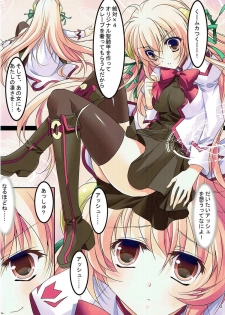(C86) [Akai Shougeki (Yamamoto Kazue)] Crepe Nante Iranai! (Seikoku no Dragonar) - page 5