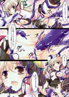 (C86) [Akai Shougeki (Yamamoto Kazue)] Crepe Nante Iranai! (Seikoku no Dragonar) - page 12