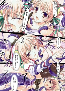 (C86) [Akai Shougeki (Yamamoto Kazue)] Crepe Nante Iranai! (Seikoku no Dragonar) - page 13
