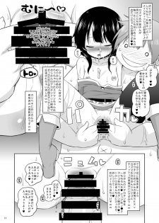 (C92) [Ororiya Enpitsudo (Murian)] Suyasuya Megumin ni Dufufufufu WW (Kono Subarashii Sekai ni Syukufuku o!) - page 13