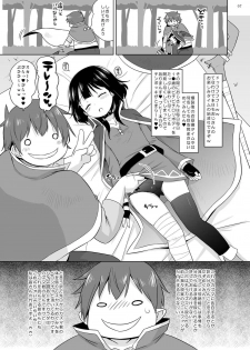 (C92) [Ororiya Enpitsudo (Murian)] Suyasuya Megumin ni Dufufufufu WW (Kono Subarashii Sekai ni Syukufuku o!) - page 6