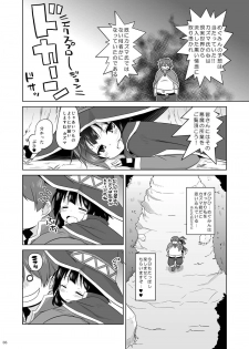 (C92) [Ororiya Enpitsudo (Murian)] Suyasuya Megumin ni Dufufufufu WW (Kono Subarashii Sekai ni Syukufuku o!) - page 5