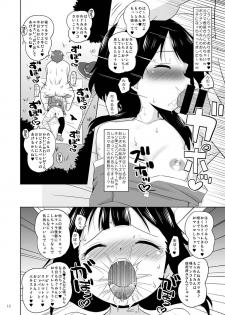 (C92) [Ororiya Enpitsudo (Murian)] Suyasuya Megumin ni Dufufufufu WW (Kono Subarashii Sekai ni Syukufuku o!) - page 11