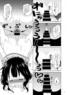 (C92) [Ororiya Enpitsudo (Murian)] Suyasuya Megumin ni Dufufufufu WW (Kono Subarashii Sekai ni Syukufuku o!) - page 18