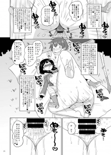 (C92) [Ororiya Enpitsudo (Murian)] Suyasuya Megumin ni Dufufufufu WW (Kono Subarashii Sekai ni Syukufuku o!) - page 15