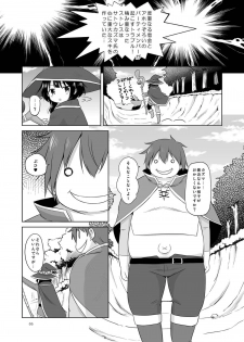 (C92) [Ororiya Enpitsudo (Murian)] Suyasuya Megumin ni Dufufufufu WW (Kono Subarashii Sekai ni Syukufuku o!) - page 4