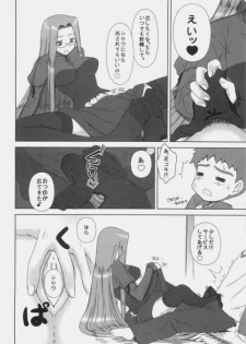 (C77) [Gachinko Shobou (Kobanya Koban)] Baka Baka Baka! Onee-chan Shinpai Shitan dakara ne! (Fate/stay night) - page 9