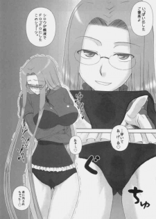 (C77) [Gachinko Shobou (Kobanya Koban)] Baka Baka Baka! Onee-chan Shinpai Shitan dakara ne! (Fate/stay night) - page 13