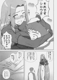 (C77) [Gachinko Shobou (Kobanya Koban)] Baka Baka Baka! Onee-chan Shinpai Shitan dakara ne! (Fate/stay night) - page 20