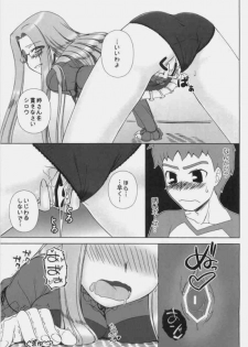 (C77) [Gachinko Shobou (Kobanya Koban)] Baka Baka Baka! Onee-chan Shinpai Shitan dakara ne! (Fate/stay night) - page 14
