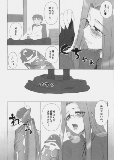 (C77) [Gachinko Shobou (Kobanya Koban)] Baka Baka Baka! Onee-chan Shinpai Shitan dakara ne! (Fate/stay night) - page 11