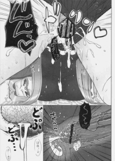 (C77) [Gachinko Shobou (Kobanya Koban)] Baka Baka Baka! Onee-chan Shinpai Shitan dakara ne! (Fate/stay night) - page 18