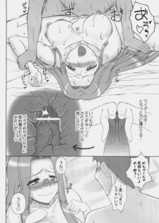(C77) [Gachinko Shobou (Kobanya Koban)] Baka Baka Baka! Onee-chan Shinpai Shitan dakara ne! (Fate/stay night) - page 29