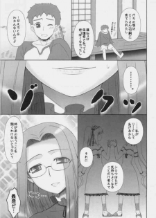 (C77) [Gachinko Shobou (Kobanya Koban)] Baka Baka Baka! Onee-chan Shinpai Shitan dakara ne! (Fate/stay night) - page 6