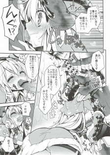 (SC57)  [Ryuknigthia (Kiduki Erika)] Hantakko 4 (Monster Hunter) - page 14