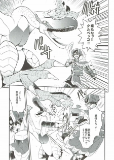 (SC57)  [Ryuknigthia (Kiduki Erika)] Hantakko 4 (Monster Hunter) - page 6