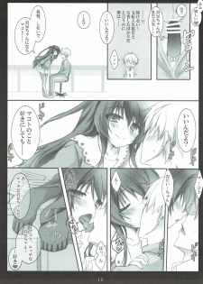 (COMIC1☆10) [Aomidoro (Yuunagi Sesina)] Makoto to White Shirt to Onii-chan (Tokyo 7th Sisters) - page 10