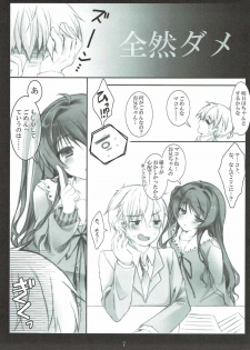 (COMIC1☆10) [Aomidoro (Yuunagi Sesina)] Makoto to White Shirt to Onii-chan (Tokyo 7th Sisters) - page 6