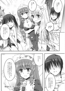 (Dondon Waru no desu... Ouji) [Crea-Holic (Shiki Hiroto)] Seirei-tachi to Aishiatte mo Ii yo ne? (Sennen Sensou Aigis) - page 7