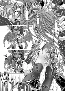 [Ringo Doumei (Mitaka)] Yuugao Sange Zenpen (Shinrabansho) [Digital] - page 18