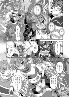 [Ringo Doumei (Mitaka)] Yuugao Sange Zenpen (Shinrabansho) [Digital] - page 10