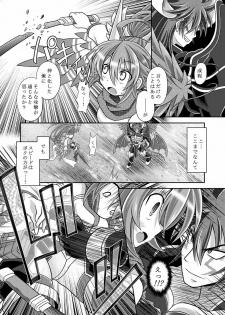 [Ringo Doumei (Mitaka)] Yuugao Sange Zenpen (Shinrabansho) [Digital] - page 7