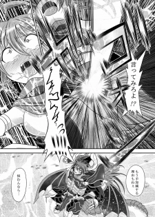 [Ringo Doumei (Mitaka)] Yuugao Sange Zenpen (Shinrabansho) [Digital] - page 12