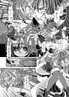 [Ringo Doumei (Mitaka)] Yuugao Sange Zenpen (Shinrabansho) [Digital] - page 9