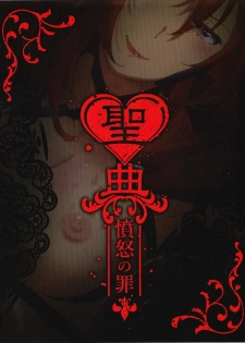 Sin: Nanatsu No Taizai Vol.3 Limited Edition booklet - page 1