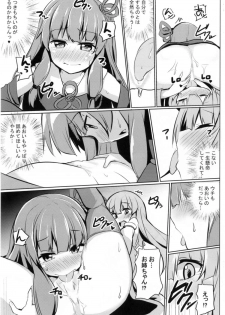 (C92) [Milk pudding (Jamcy)] Akane-chan Challenge! (VOICEROID) - page 19
