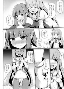 (C92) [Milk pudding (Jamcy)] Akane-chan Challenge! (VOICEROID) - page 12